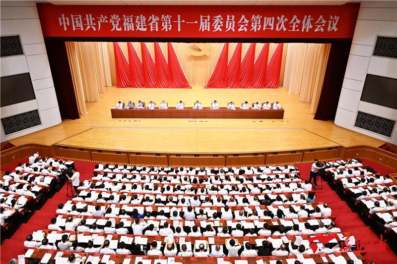 中共福建省委十一屆四次全會在榕舉行